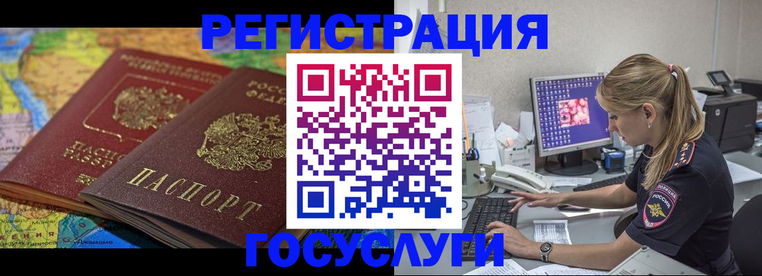 временная регистрация собственник в Мурино