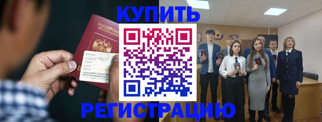 прописка ребенка в Мурино